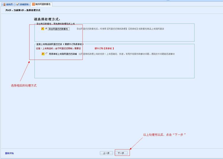 淘寶數(shù)據(jù)包怎么制作-淘寶廠家給的數(shù)據(jù)包